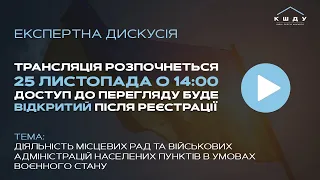 Діяльність територіальних громад та військових адміністрацій в умовах воєнного стану