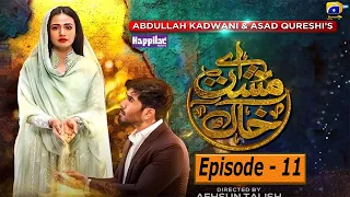 aye musht e khaak episode 11 - HAR PAL GEO 11th January 2022