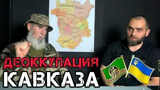 Дух украинцев, параллели войны в Украине и Чечне и др | Муслим Чеберлоевский и Белокиев Ислам