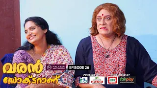 Varan Doctor Aanu | EP 26 | വിരുന്നുകരി | Comedy Serial (Sitcom) | Kaumudy