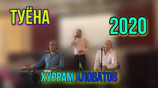 Хуррам Аловатов || Базми Туёна 2020