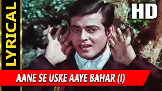 Aane Se Uske Aaye Bahar (I) With Lyrics | जीने की राह | मोहम्मद रफ़ी | Jeetendra, Tanuja