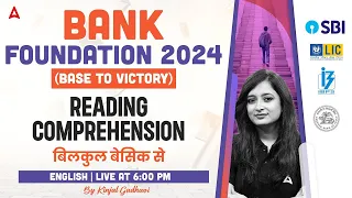 Reading Comprehension Basic Concepts | Bank Exam 2024 Foundation Class | English by Kinjal Gadhavi