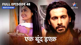 FULL EPISODE-48 | Ek Boond Ishq | Jairaj ka birthday celebration | एक बूंद इश्क़ #starbharat