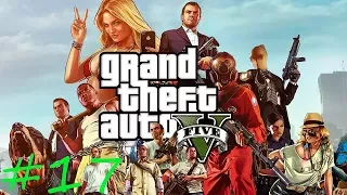 ￼Прохождение Grand Theft Auto V (GTA 5) — Часть 17: Тревор украл жену Мартина