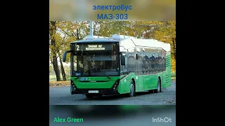 Транспорт города Могилёва. Ответ @Olga