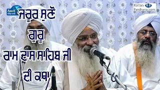 Bhai Guriqbal Singh Ji Bibi Kaula Ji Bhalai Kendar Amritsar || 20Oct2018, Shahjahanpur