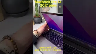 Macbook Pro 13 2017 року