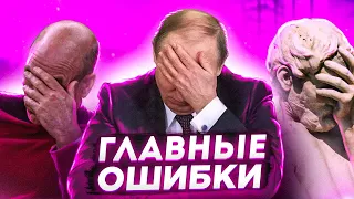 НЕ ДЕЛАЙТЕ ТАКИЕ ПРЕВЬЮ | ГЛАВНЫЕ ОШИБКИ В СОЗДАНИИ ПРЕВЬЮ