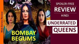 Bombay Begums Review | Pooja Bhatt, Shahana Goswami, Amruta Subhash | Netflix India Series