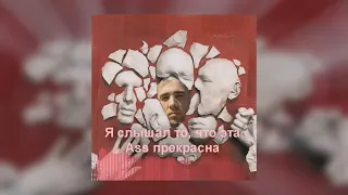 FACE - Домино (Right version) Gachi