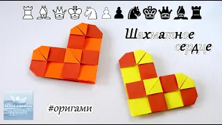 Как сделать бумажное сердце с карманом #оригами How to make a paper heart with a pocket # origami