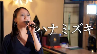 ママが歌う「ハナミズキ」No.036