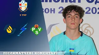 Післяматчевий коментар-Виноградский Ілля"BLACKSEAPSV (U-17)"-Кубок Одеської області -3 тур