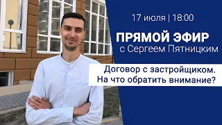 Договор при покупке квартиры в новострое - на что обратить внимание | ReDWall | Новостройки Одессы