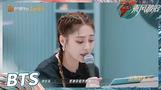 【未播花絮】阿sa感慨我的阿娇长大了 王心凌清唱《给所有知道我名字的人》《乘风破浪》Sisters Who Make Waves S3丨HunanTV