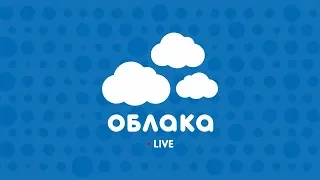 Облака 2018 Сыктывкар Никита Алексеев часть 2.