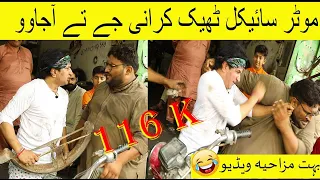 Sakhawat Naz as Bick Mechanic, Motu bhai as Customer. Funny Video [ Sakhawat Naz Official ]