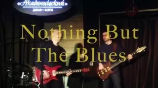 Levan Lomidze  & Blues Cousins "Nothing But The Blues"