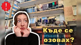 Преместих се в ИСТАНБУЛ! - Перипетиите започнаха още първия ден! + Първи впечатления от града