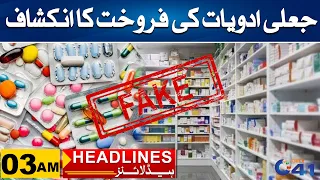 Fake Medicines Sell Out In Markets | 3am News Headline | 04 May 2024 |City 41