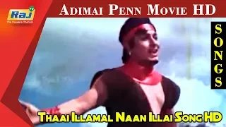 Thaai Illamal Naan Illai | Adimai Penn | Tamil Movie Songs | RajTv