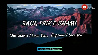 Rauf, Faik & SHAMI - Запомни I love You |Zapomni I Love You - English Lyrics/Translation