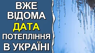 Погода в Україні на 3 дні: Погода на 14 - 16 січня 2023