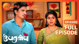 Karhtik Amutha பாடம் சொல்லிக் கொடுக்கிறார் | Peranbu | Full Ep 260 | Vijay,Vaishnavi - Zee Tamil