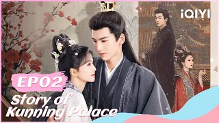 💞【FULL】宁安如梦 EP02：Bai Lu and Zhang Linghe's Crazy Love | Story of Kunning Palace | iQIYI Romance