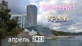 Крым. Партенит. Апрель 2023. Подворье монастыря Косьмы и Дамиана.