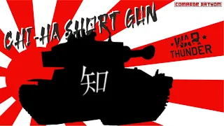 コメントを書く! Чи-Ха в War Thunder (Chi-Ha Short Gun)