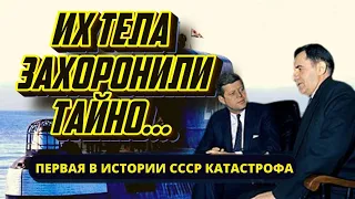 Трагедия подводной лодки К-19. Интервью в записи: командир К-19 в 1961 году Николай Затеев