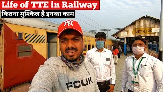 Life Of TTE in Railway | कितना मुश्किल है इनका काम | Salary of Ticket collector | Daily Travel Hack