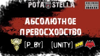 АП VII 14/140 | ФИНАЛ, STELLA vs Unity