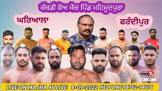 Live Mahmudpura (Tarn Taran) Kabbdi Show Match ||  8-09-2022 MAJHA 46 LIVE