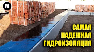 The most reliable waterproofing of the foundation with your own hands quickly and simply