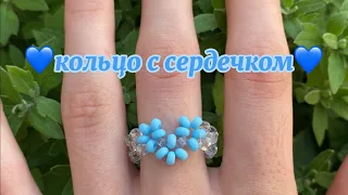 кольцо сердечко из бисера nbeads.com | Anastasia Glukhova |