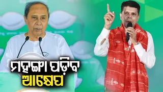 BJD's chief poll strategist Kartik Pandian takes a jibe at BJP during poll campaign in Nimapada