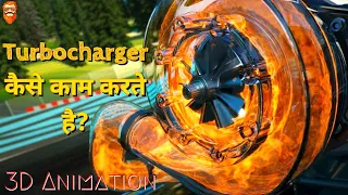 How Does Turbocharger Work? 3D Animation. (WITH SUBTITLES)