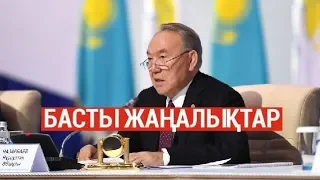 Басты жаңалықтар. 21.08.2019 күнгі шығарылым / Новости Казахстана