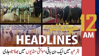 ARY News | Prime Time Headlines | 12 AM | 20th July 2021