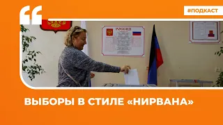 Соцсети о российских «выборах» и слухах о мобилизации | Подкаст «Цитаты Свободы»