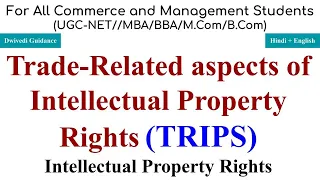 TRIPS Agreement, Trade Related Aspects of Intellectual Property Rights, IPRS covered by TRIPS, laws