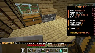 Приключенческие похождения #2 на сервере в Minecraft