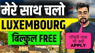 Luxembourg Free Work Visa 2024 | Luxembourg Jobs For Indians | Public Engine