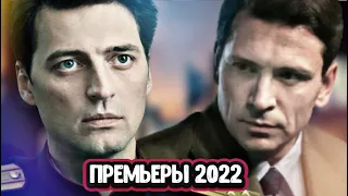 Топ-5 лучших российских сериалов 1-й половины  2022 с рейтингом выше 8.0