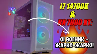 Чим охолодити гарячий Intel? | RX 7800 XT чи RTX 4070? |Тест потужної збірки ПК.