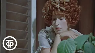 Дуэнья. Серенада (1978)