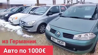 Авто по 1000€ из Германии, цены с растаможкой.